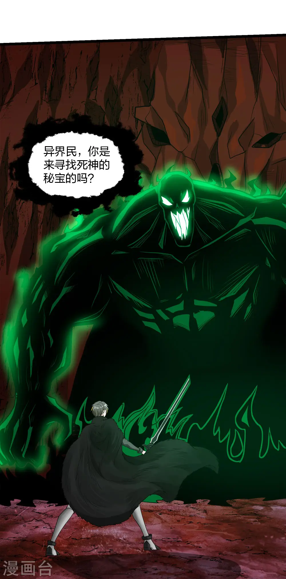 第172话 职阶25