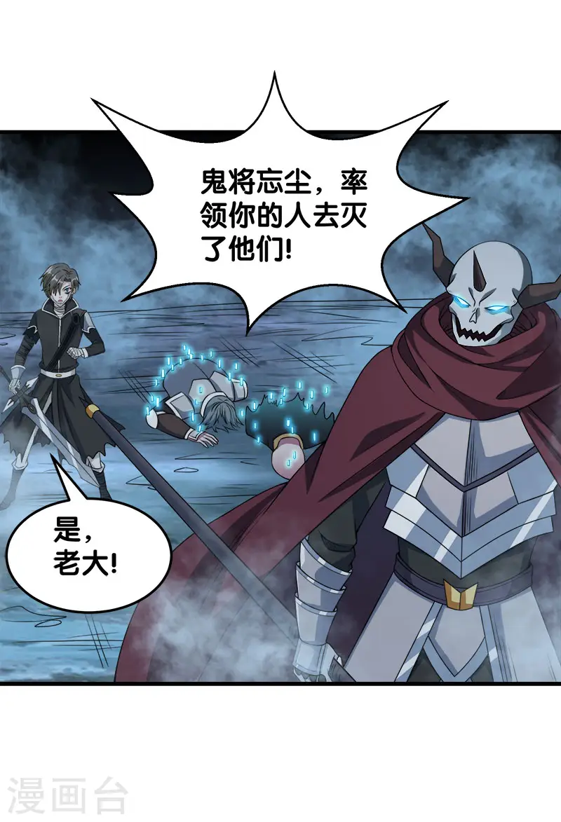 第38话 杀了这群游戏玩家！12