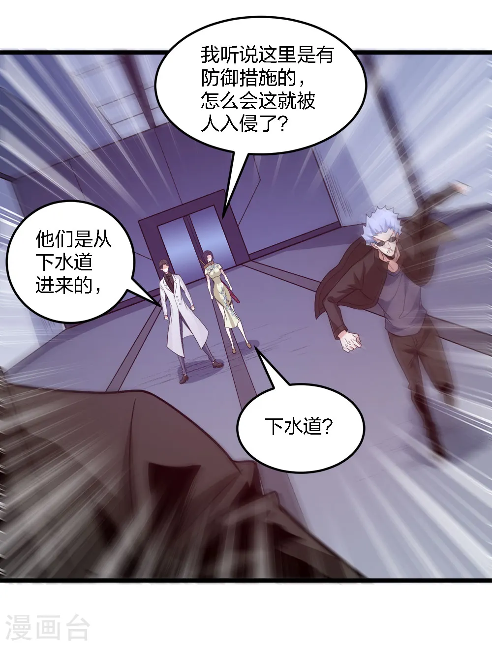 第219话 入侵27