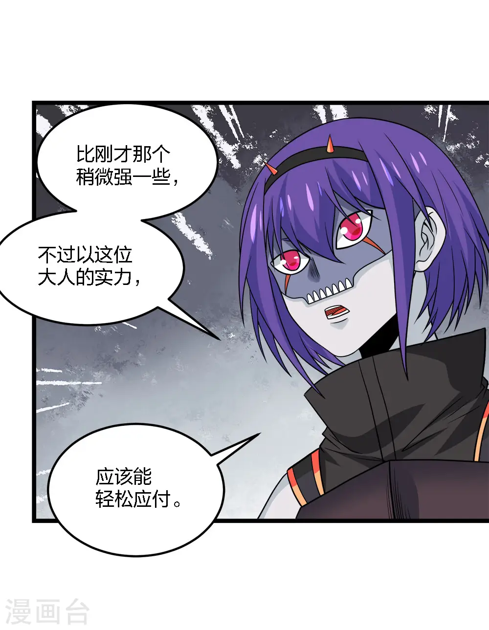 第209话 关于过去的我22