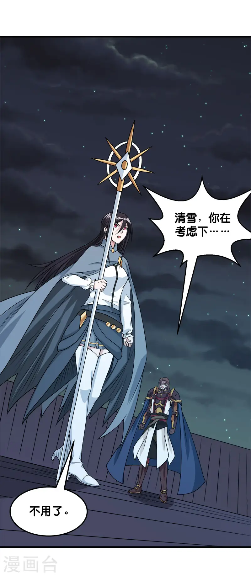 第90话 对决6