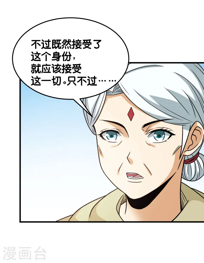 第85话 传承者28