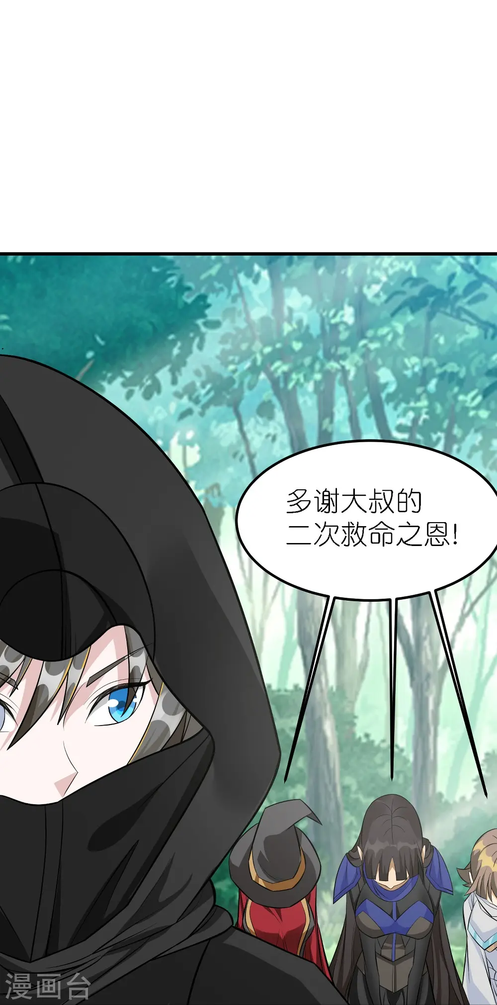 第251话 目标天火城26