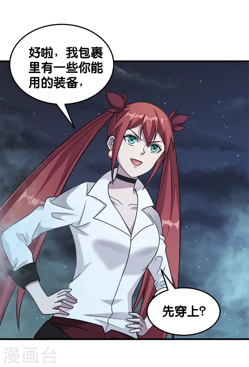 第67话 装备大升级24