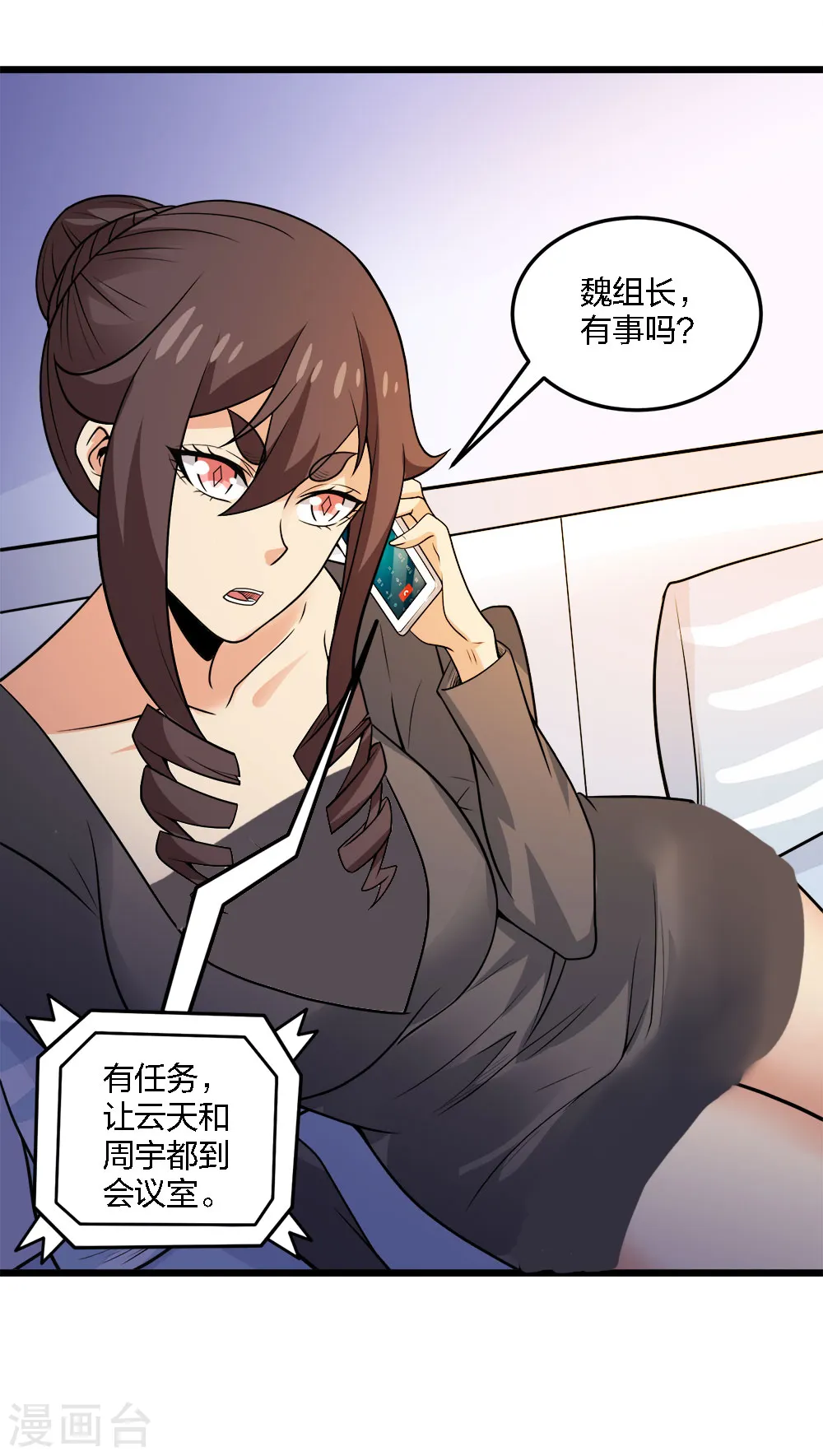 第202话 互换21