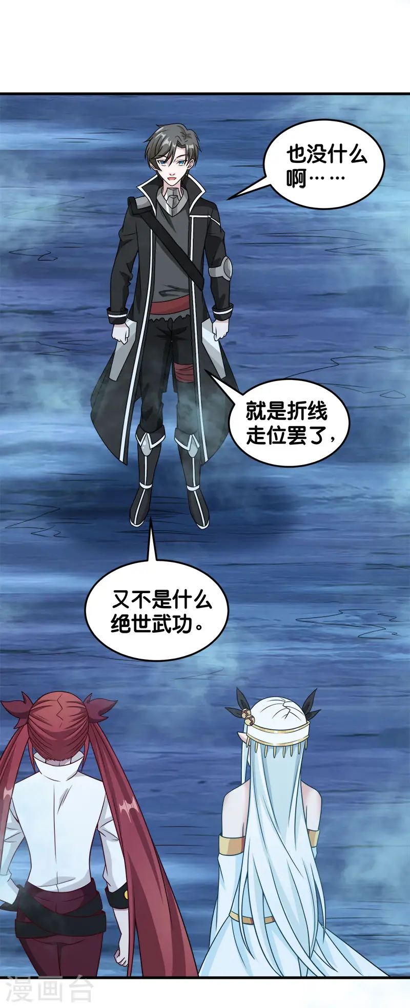 第67话 装备大升级10