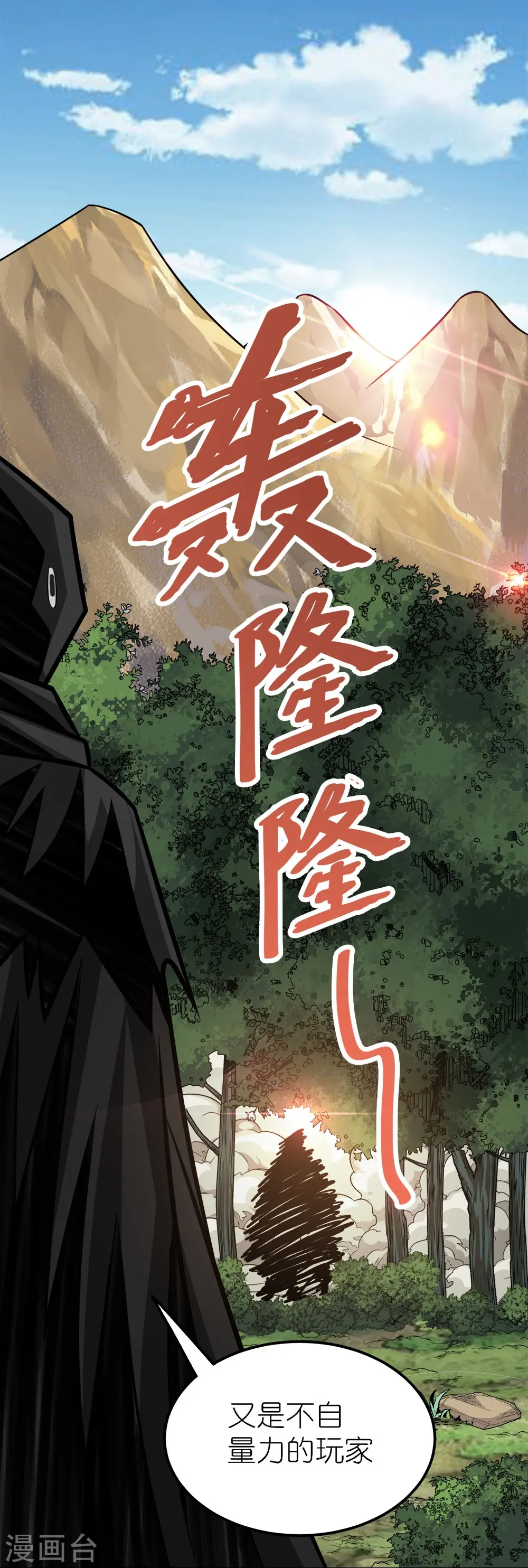 第249话 打怪兽11