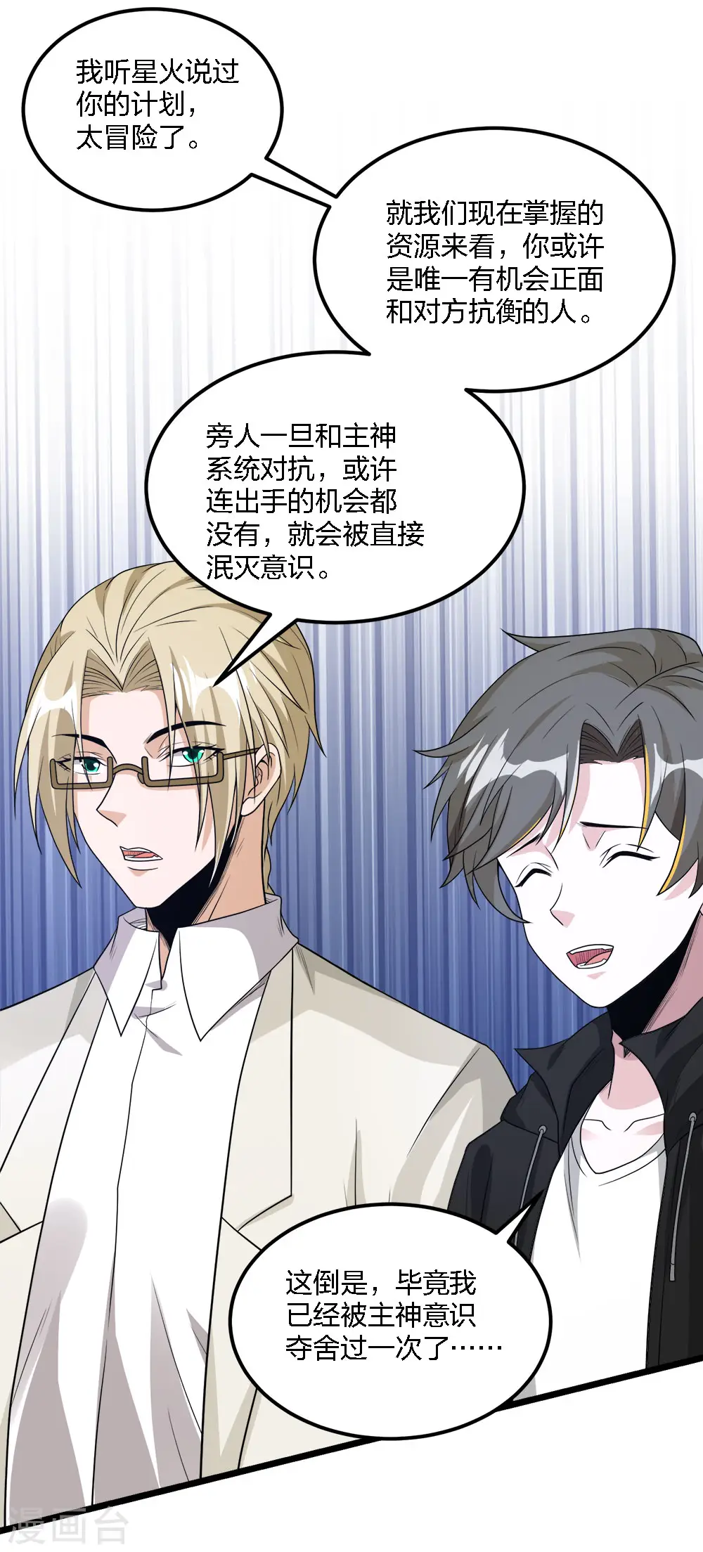 第166话 危机事务防控小组25