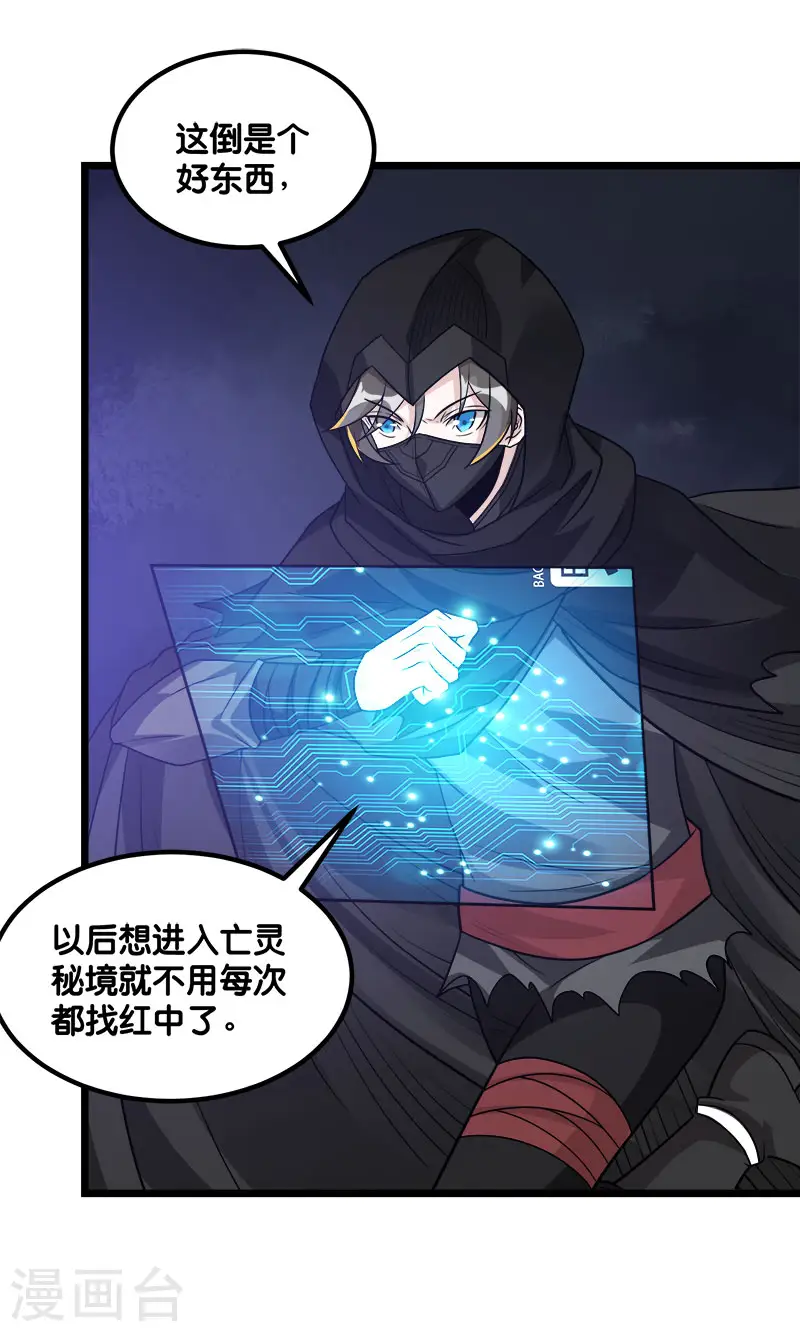 第128话 诱杀27
