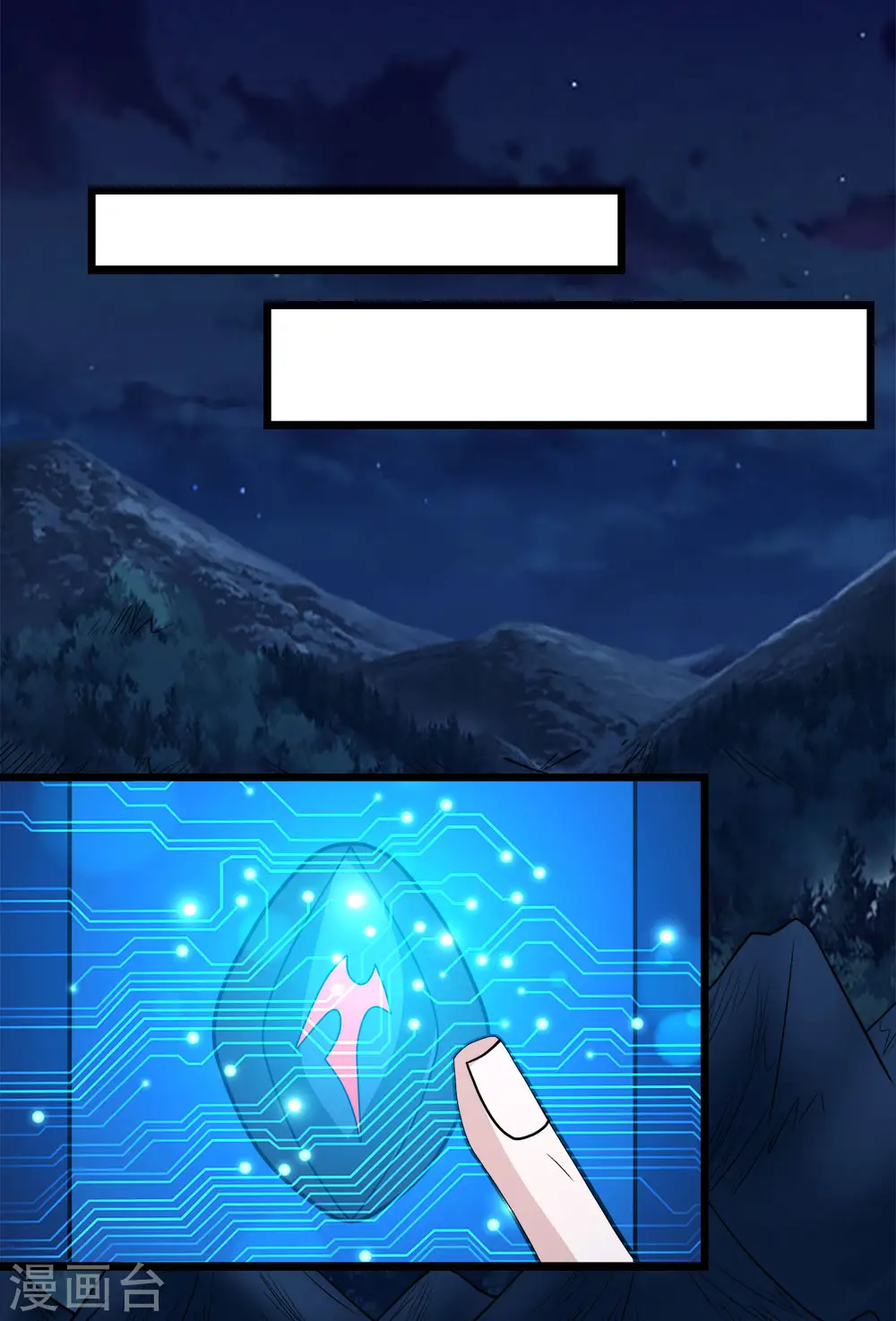 第204话 红中的小心思24