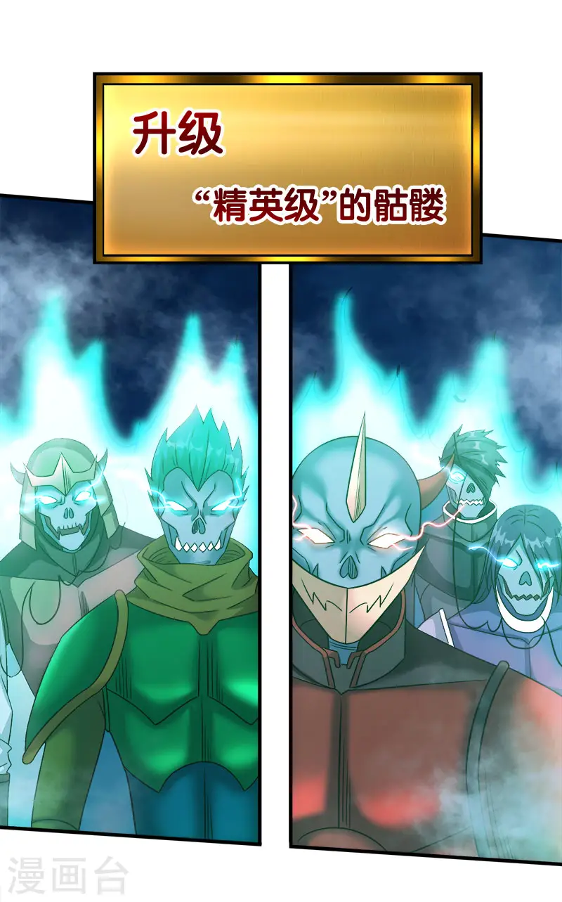 第18话 加冕为王7