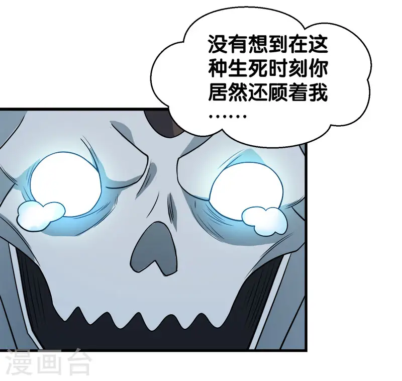 第45话 圣魔导，艾瑟尔9