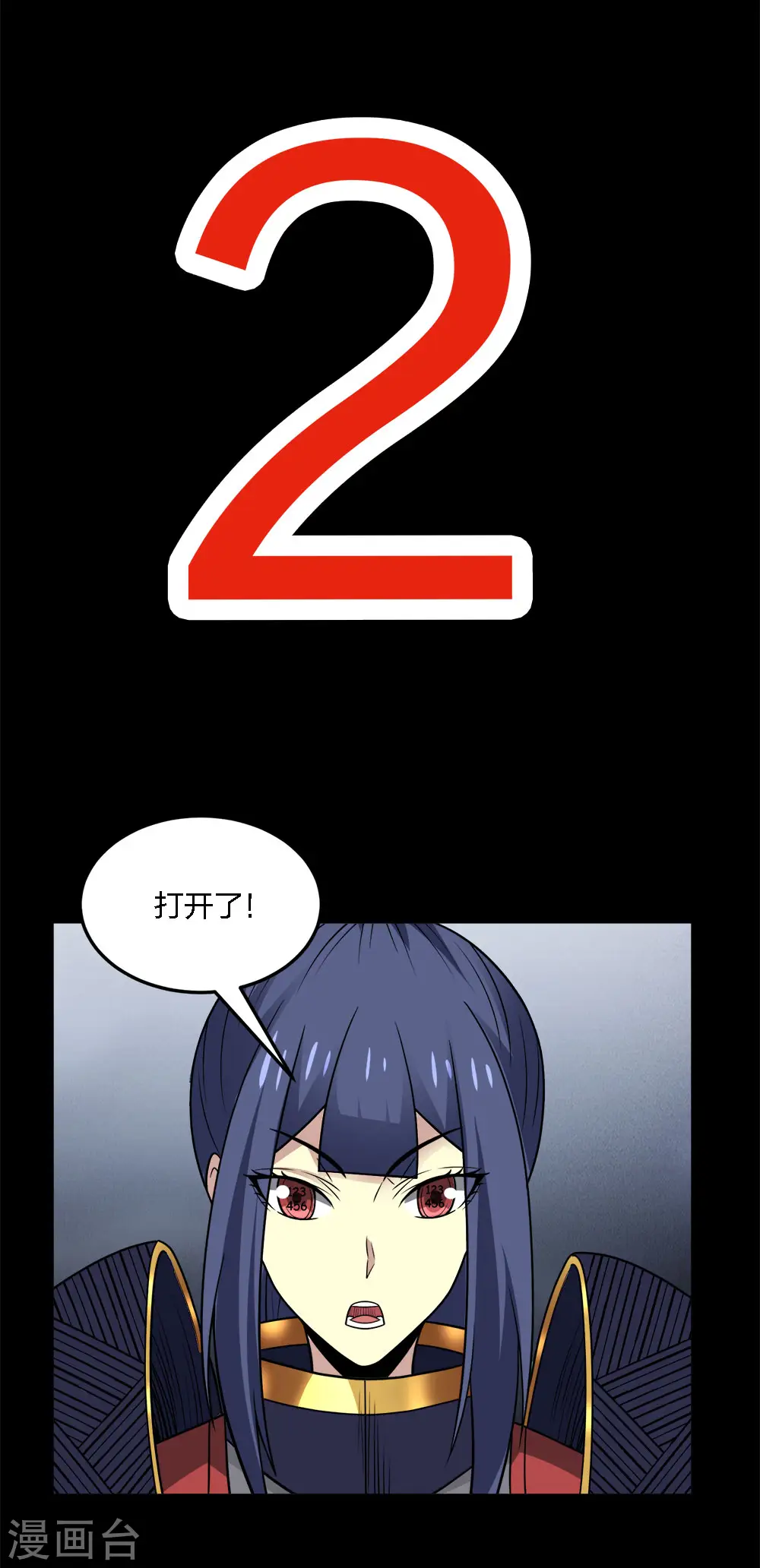 第204话 红中的小心思7