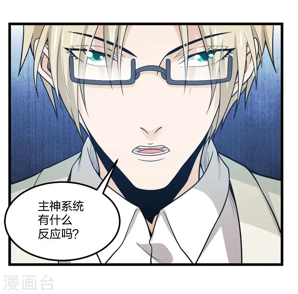 第191话 危险警报17