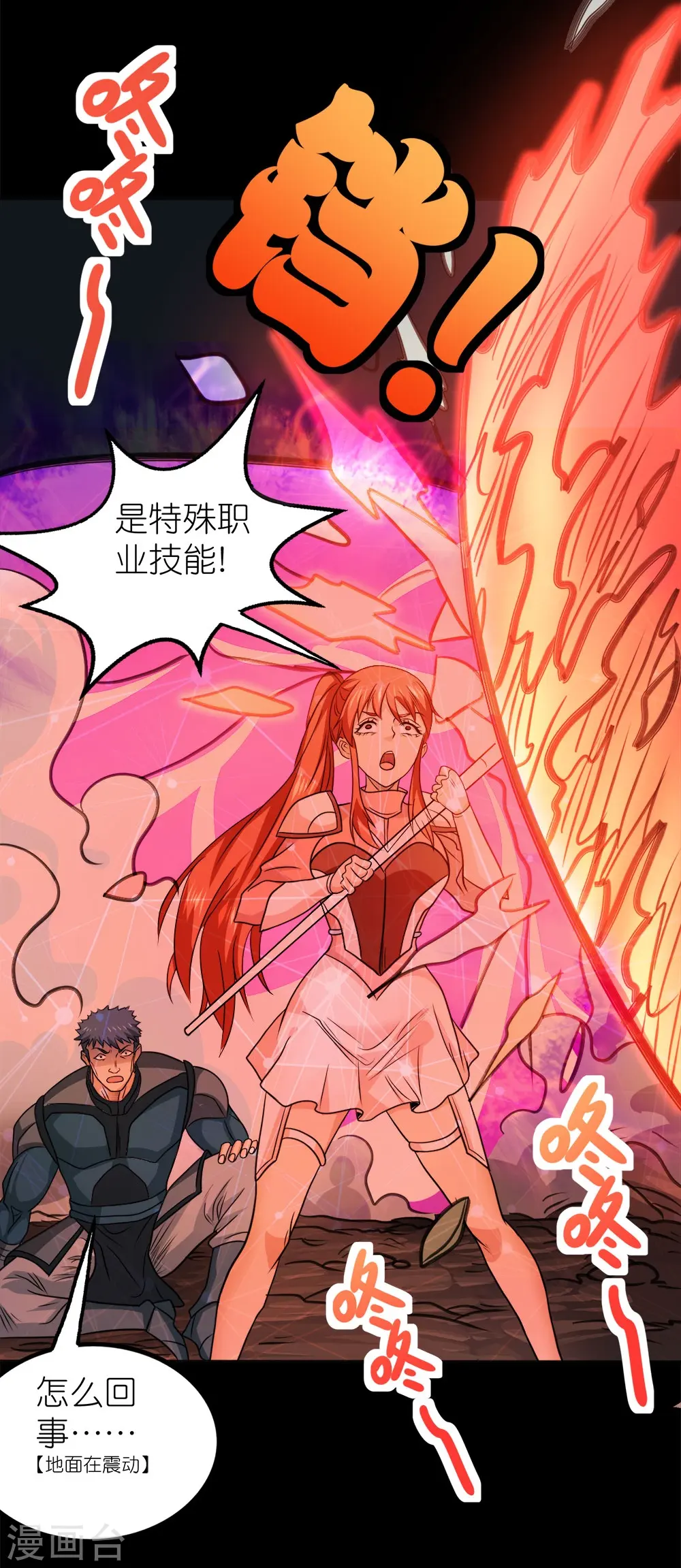 第258话 清雪VS雷奥8