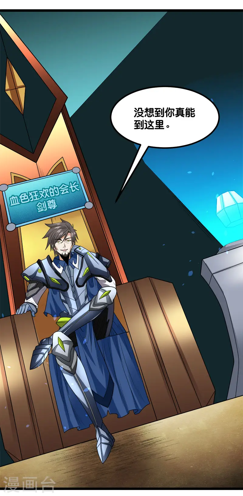 第146话 剑尊4