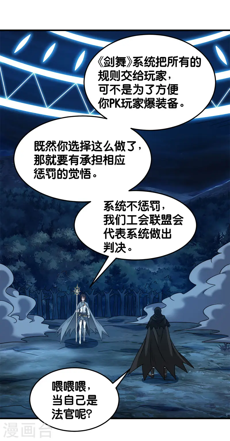 第87话 设伏4