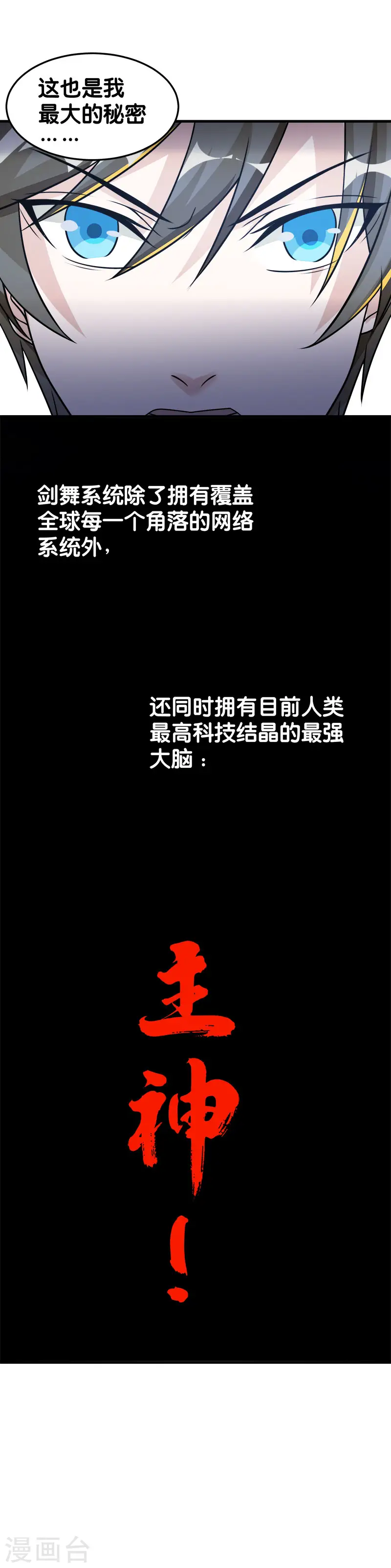 第99话 手环30