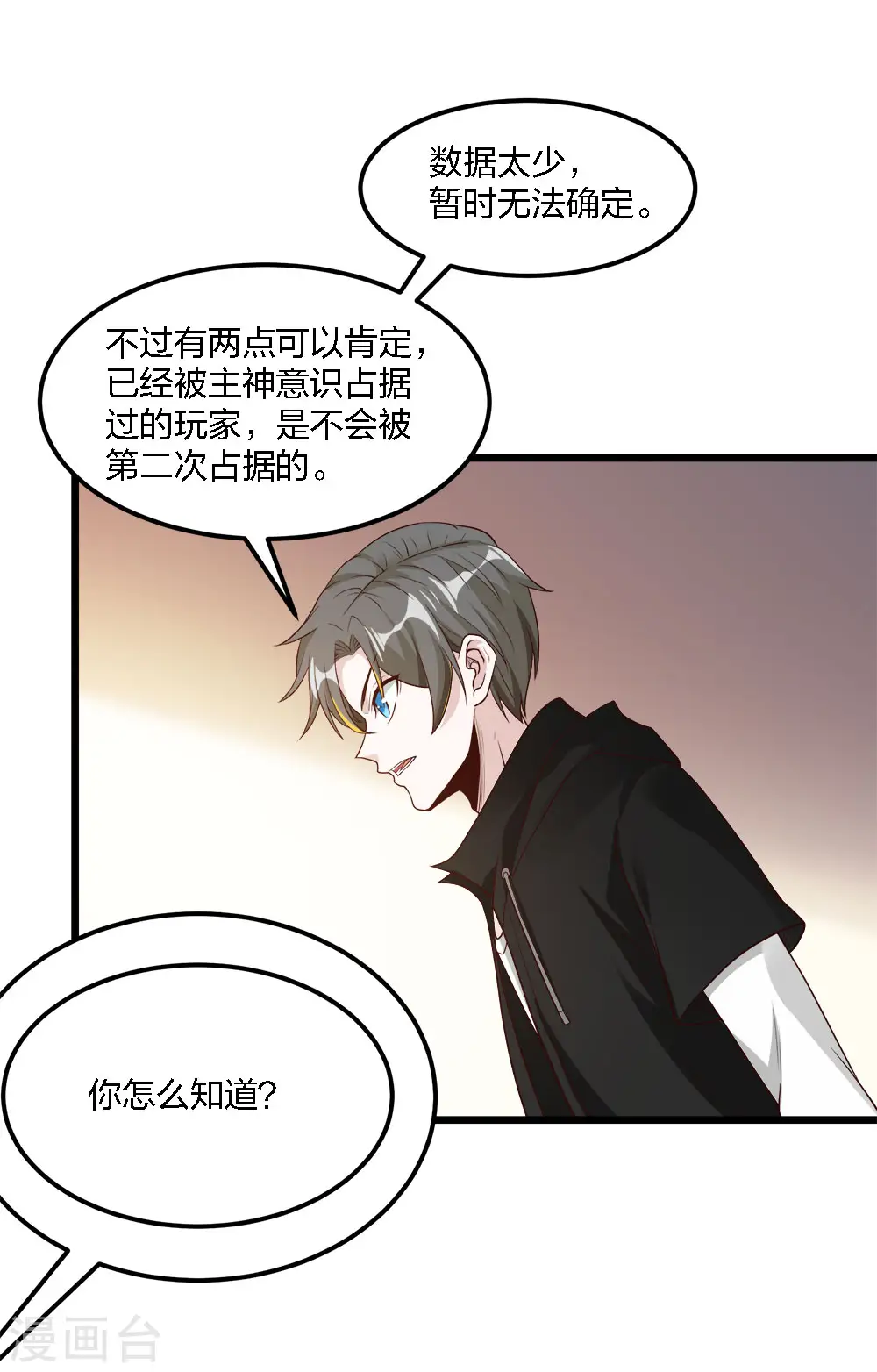 第165话 对策15