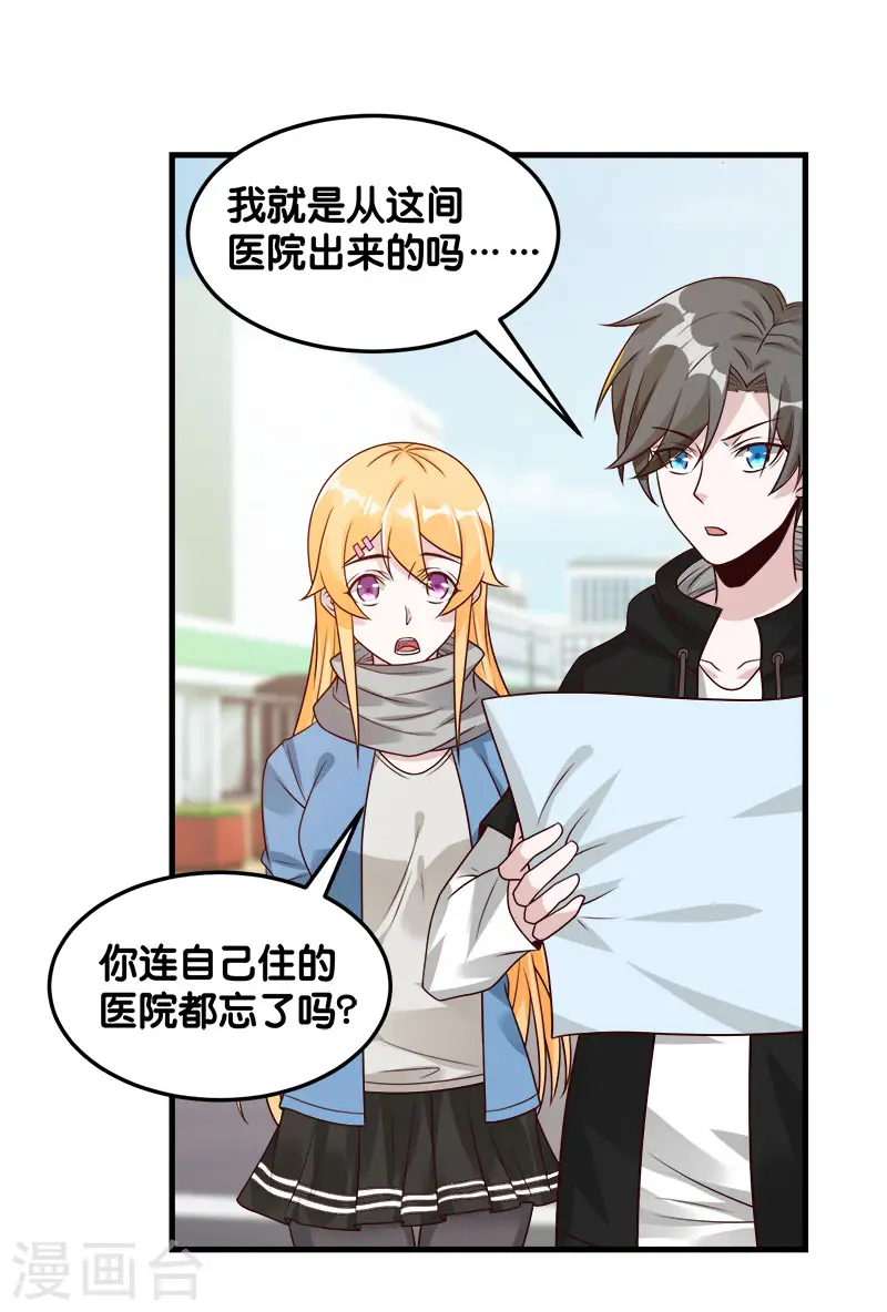 第98话 寻找记忆14