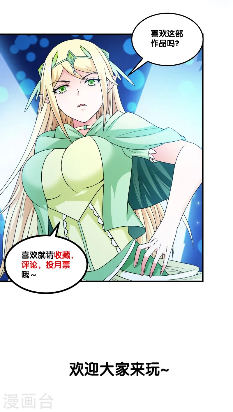 第57话 噬灵花30
