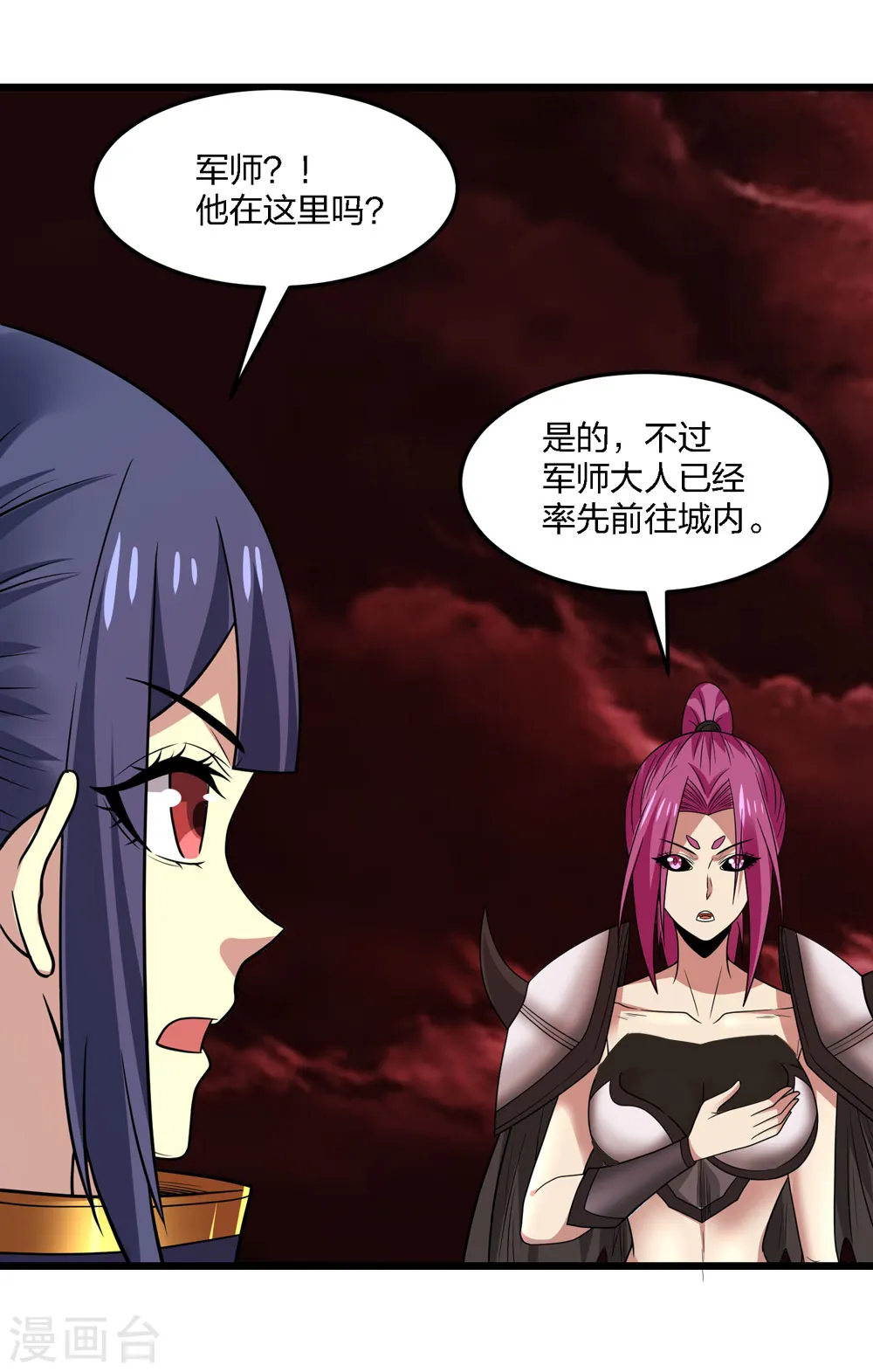 第205话 杀死他们！32