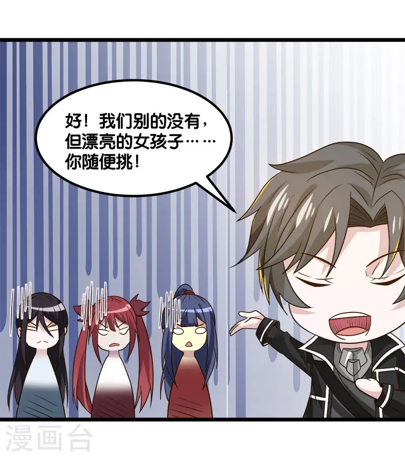第135话 火龙的独特品味24