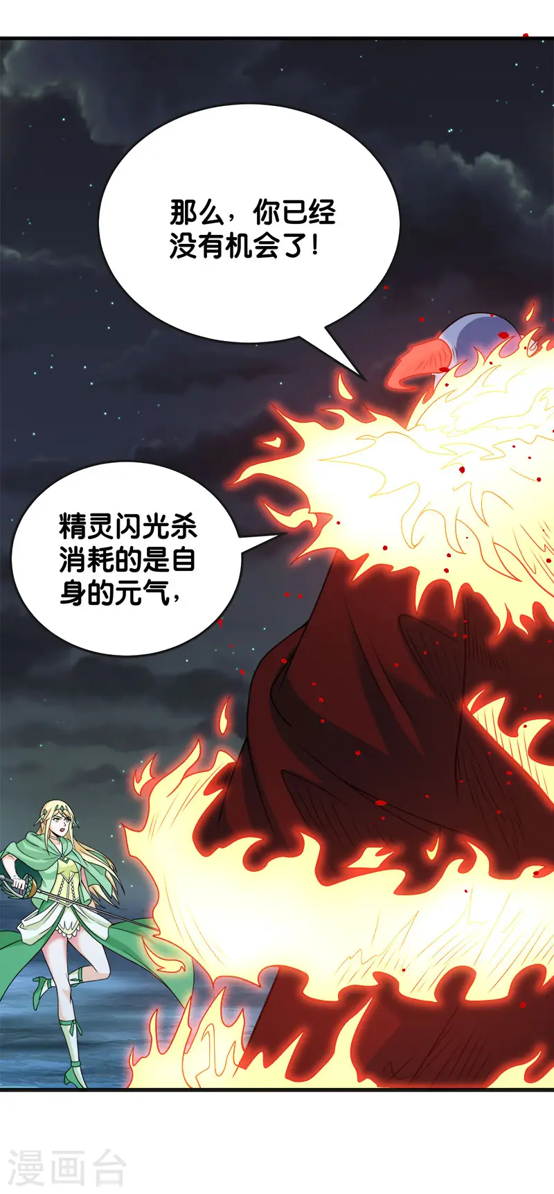 第63话 闪光杀9