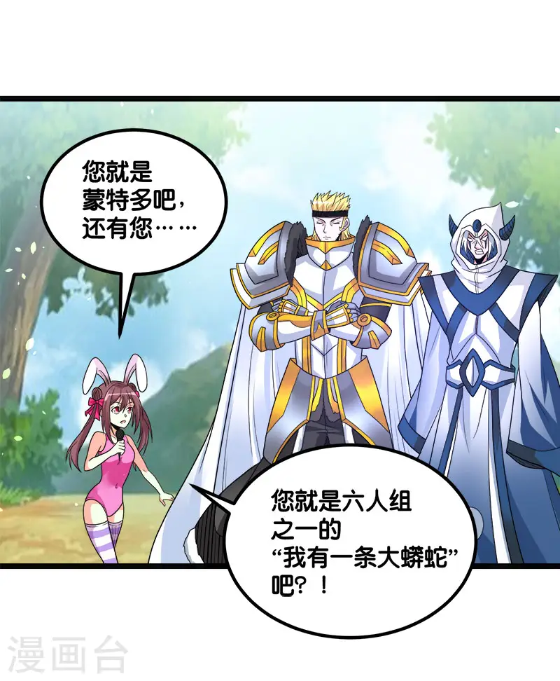 第145话 风刃17