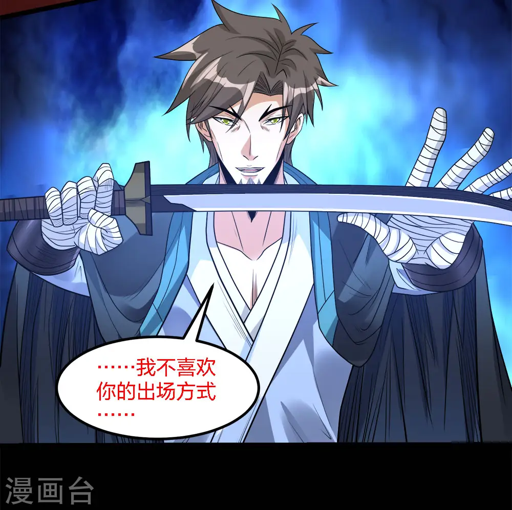 第168话 万剑之主39