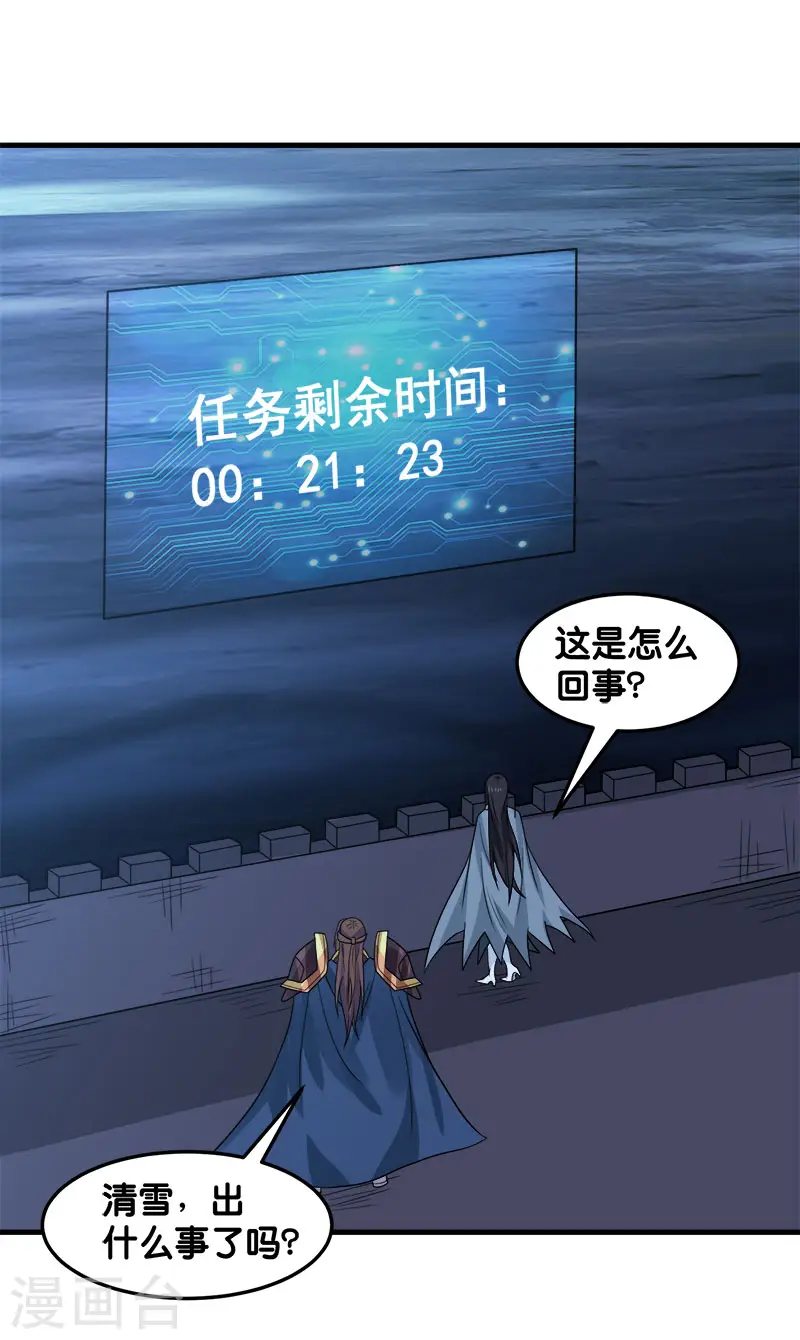 第96话 各方行动20