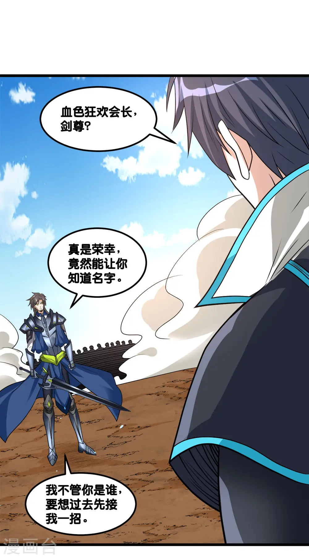 第153话 资格21