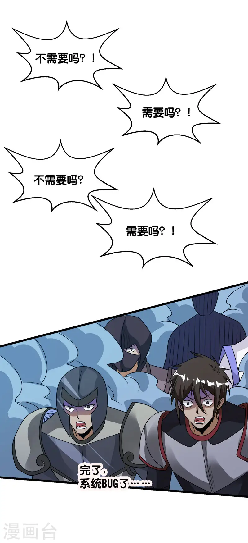 第96话 各方行动10