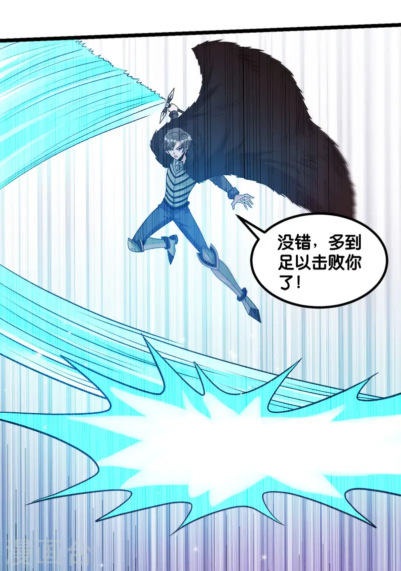 第127话 哪一个是现实？28