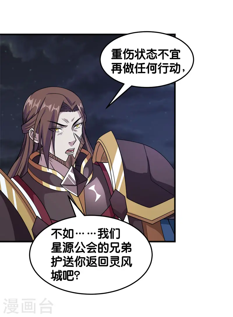 第65话 远方的威胁13