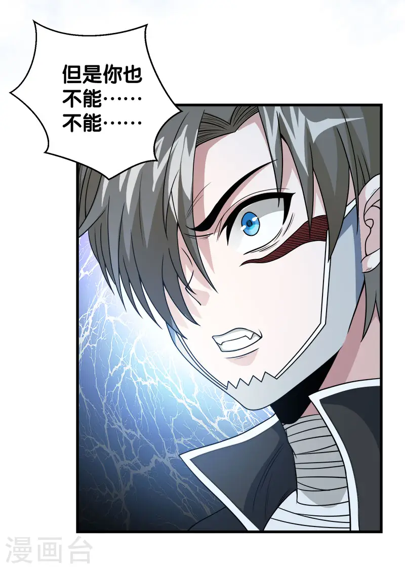 第46话 被捕22