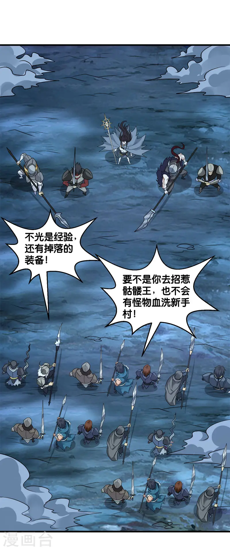 第102话 天火城15