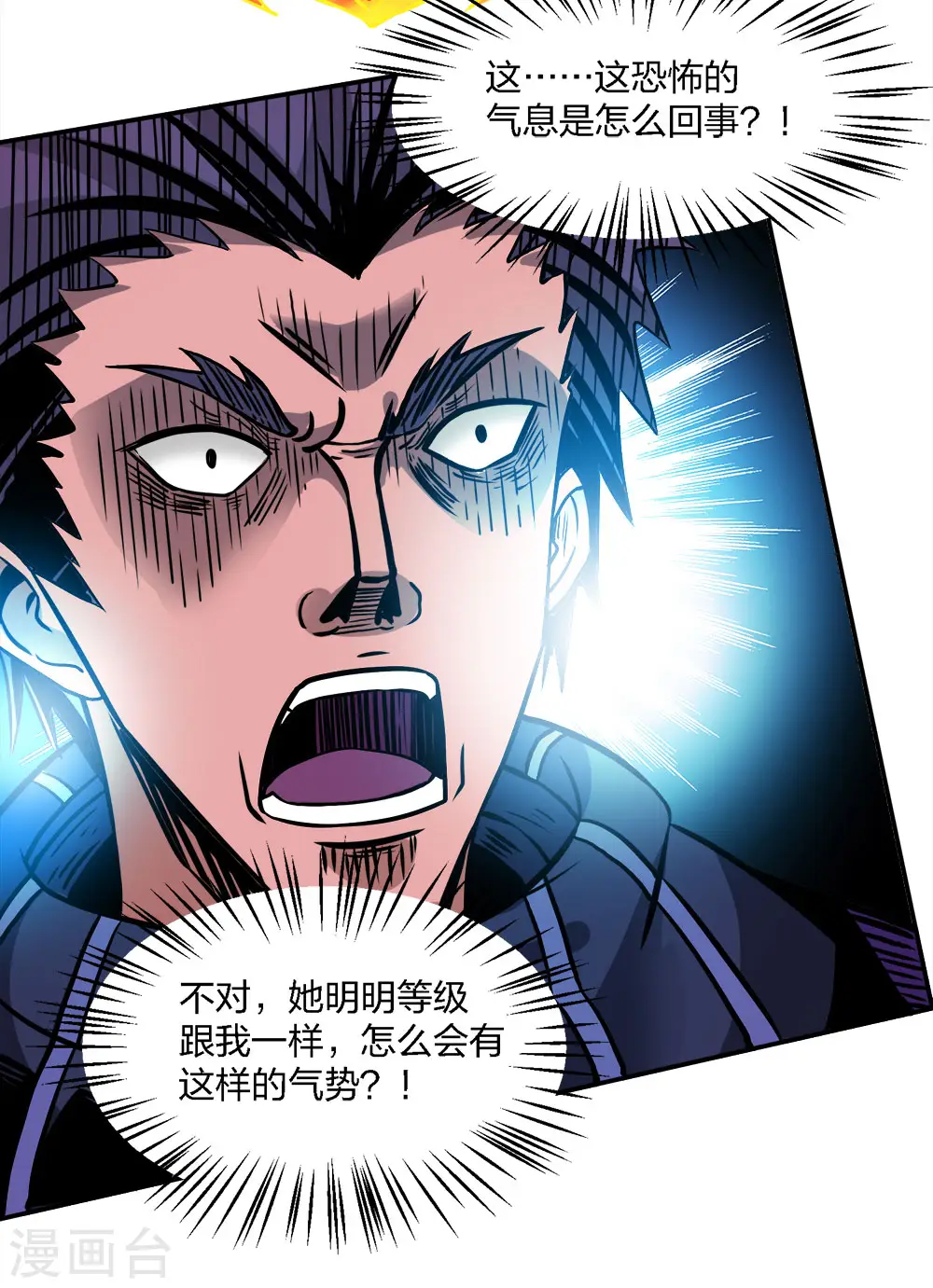 第218话 破局17