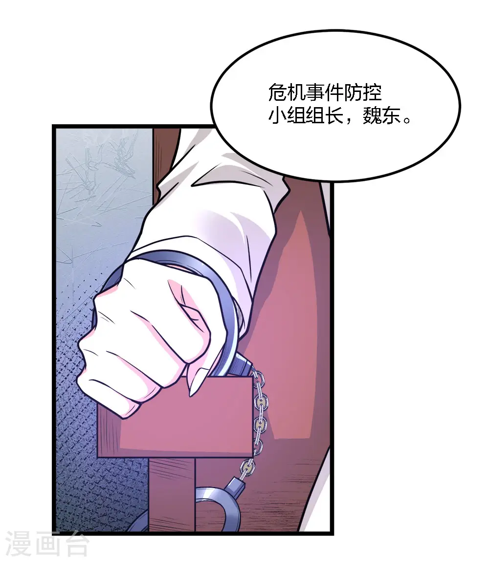 第191话 危险警报33