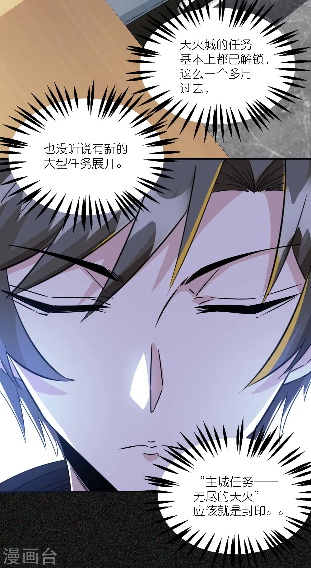 第241话 十二主线227