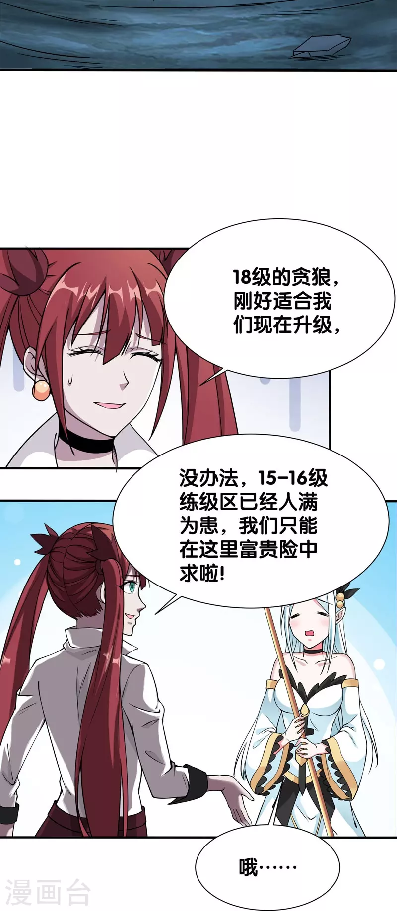 第9话 我叫云天20