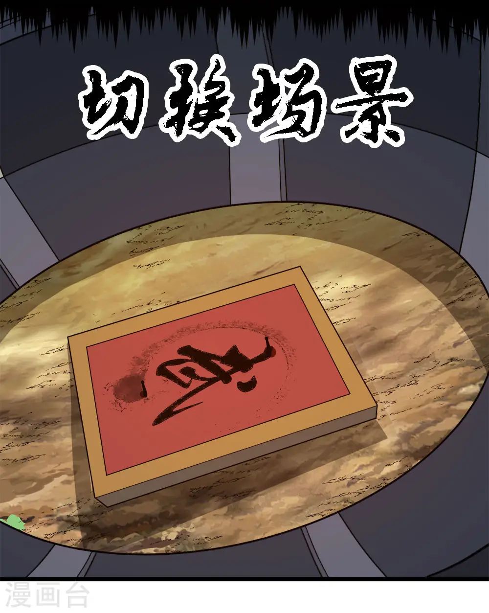 第170话 关于特训的一二18