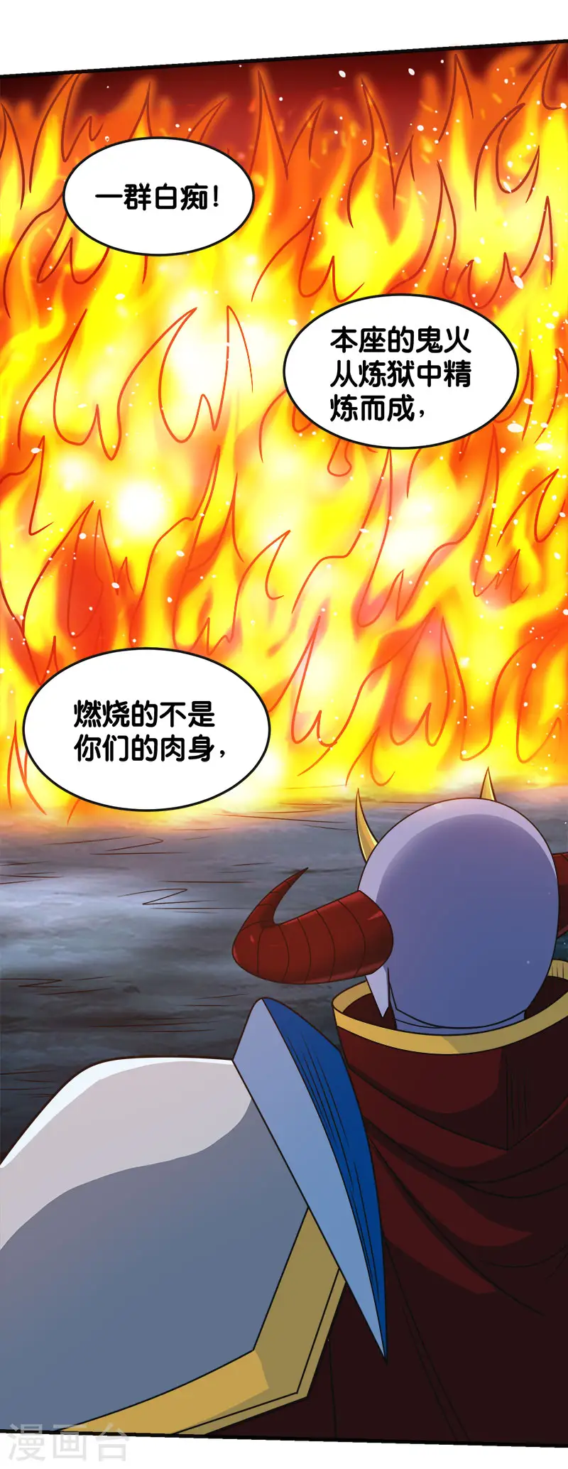 第61话 天下无双的巨炮9