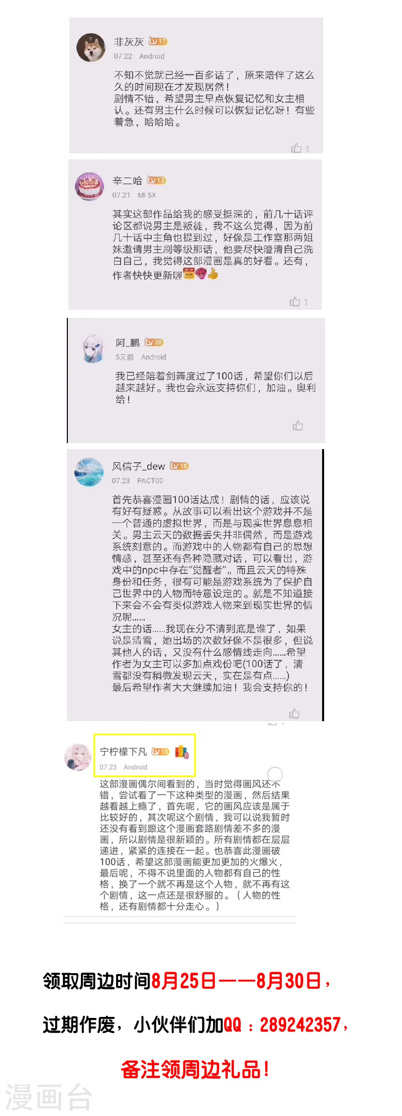 送周边大礼包活动获奖0