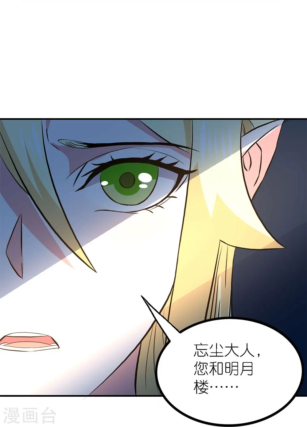 第254话 计划启动12