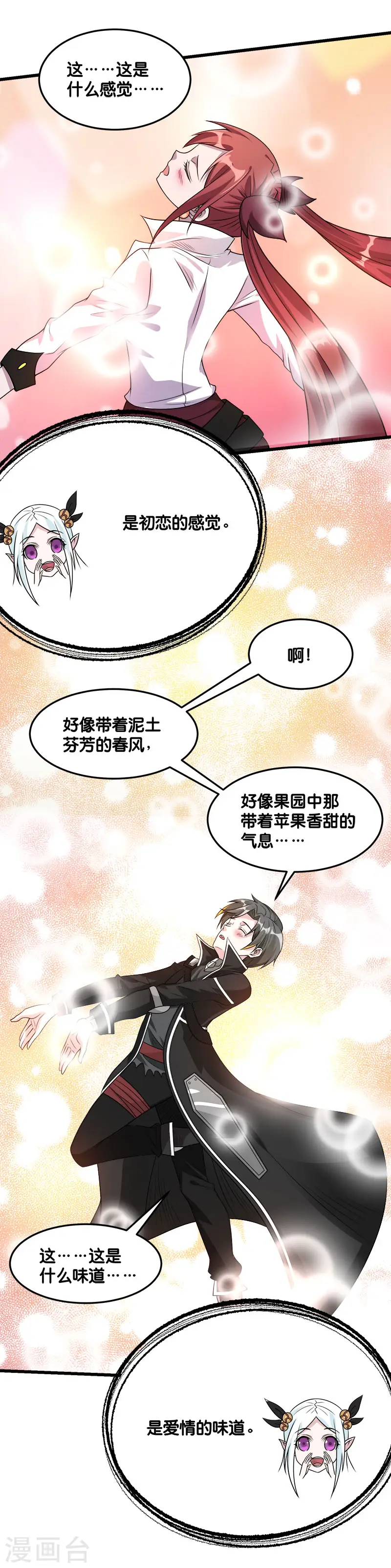 第110话 恐怖如斯5