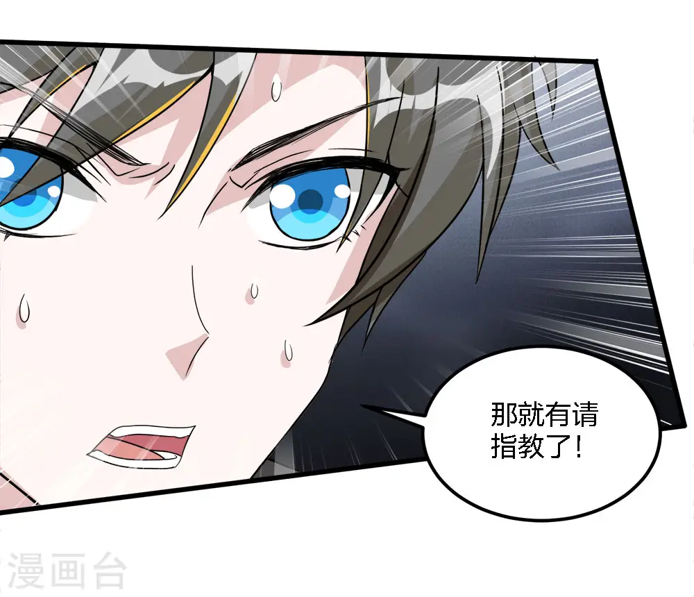 第169话 剑尊27