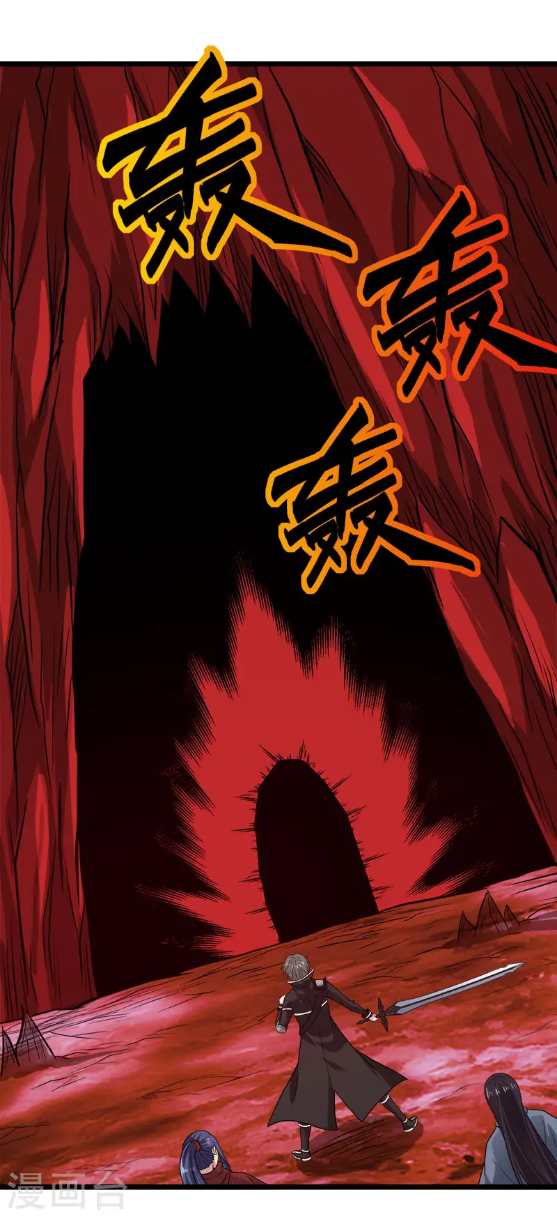 第135话 火龙的独特品味1