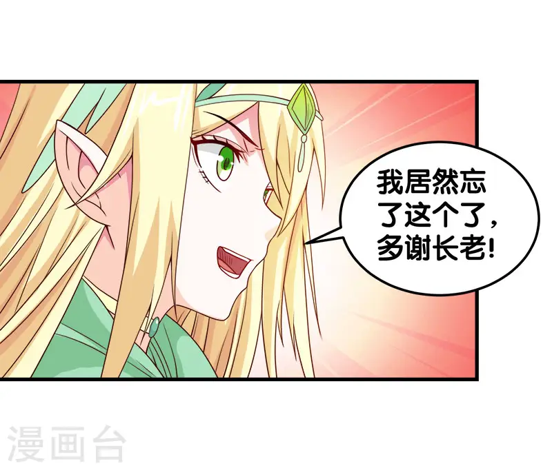 第48话 月光圣池23