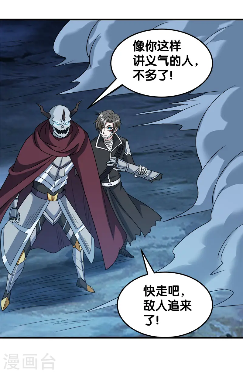 第45话 圣魔导，艾瑟尔11